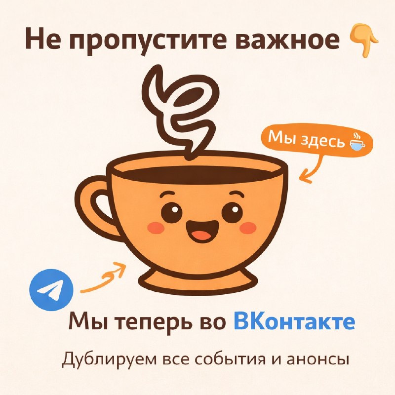 Дорогие подписчики, мы не пропали, мы прорабатывали альтернативные каналы связи.